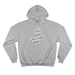 Funny Arabic Design Hoodie