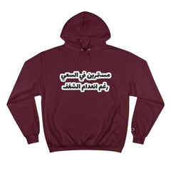 Funny Arabic Design Hoodie