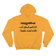 Funny Arabic Hoodie