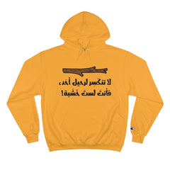 Funny Arabic Hoodie