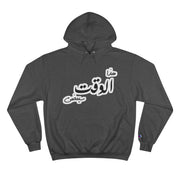 Funny Arabic Design Hoodie