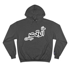 Funny Arabic Design Hoodie