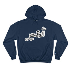 Funny Arabic Design Hoodie