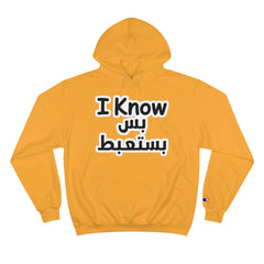 Funny Arabic Design Hoodie