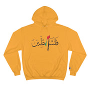 Free Palestine Hoodie